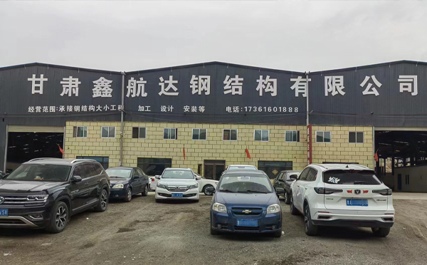 七夕话“钢”情——记文殊镇鑫航达文殊镇钢结构里的坚守与温度 七夕话“钢”情——记文殊镇鑫航达文殊镇钢结构里的坚守与温度